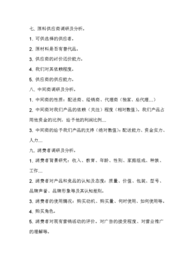數字轉型新引擎 A企業全渠道網絡營銷策劃方案與電商應用案例解析